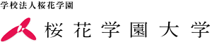 桜花学園大学